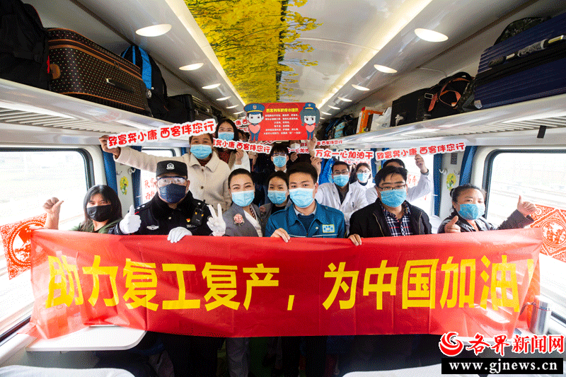 3月5日，勉县外出务工人员乘坐K4558次“定制火车”踏上返岗复工旅途。 刘翔 摄