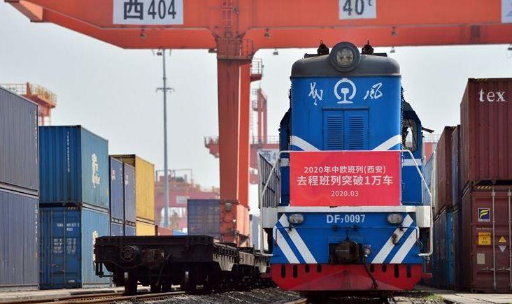 2020年中歐班列（西安）去程突破萬車