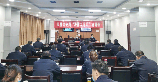鳳縣人民檢察院檢察官應(yīng)邀授課強(qiáng)化公安機(jī)關(guān)證據(jù)意識(shí)