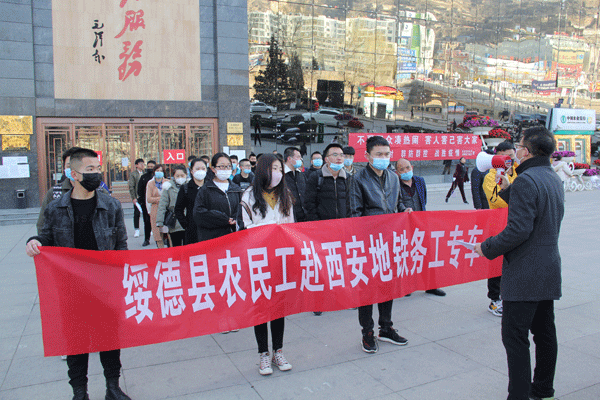 綏德縣人社局狠抓勞務輸出 開啟群眾轉(zhuǎn)移就業(yè)暖春模式