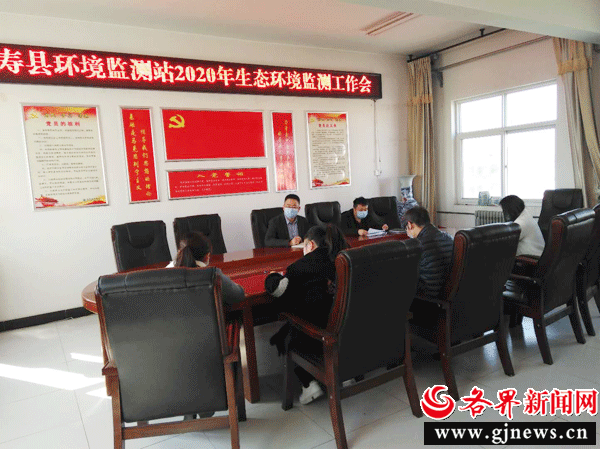 永壽縣環(huán)境監(jiān)測站召開2020年生態(tài)環(huán)境監(jiān)測工作會議
