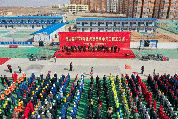  定邊縣總投資178.55億元 45個重點項目集中開復(fù)工