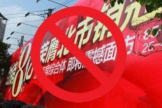 陜西省市場(chǎng)監(jiān)督管理局公布一批違法廣告典型案例