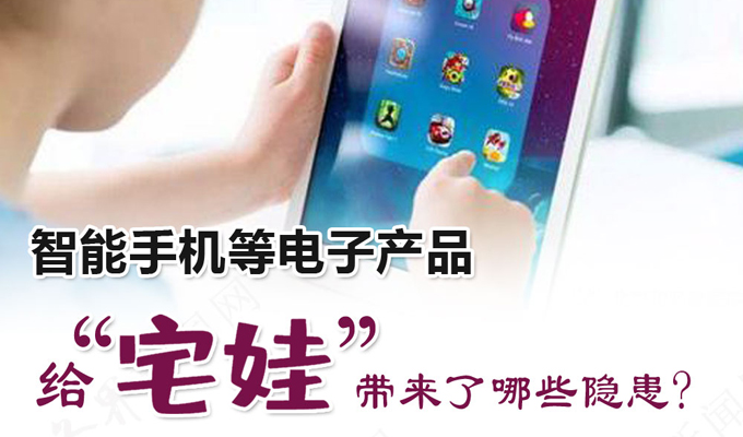 “宅娃”注意啦！中消协发出警示，当心这些陷阱