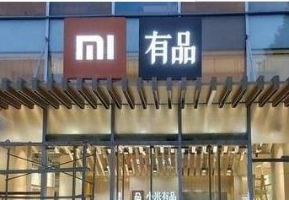 注意！小米有品、萌店、愛庫存等平臺獲“不建議下單”評級