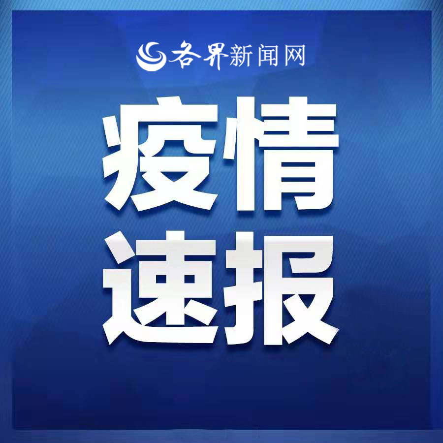 陕西新增1例境外输入新冠肺炎 239例治愈出院