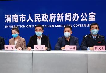 備開學(xué)防外輸 降稅收促旅游  渭南全力啟動(dòng)復(fù)工復(fù)產(chǎn)