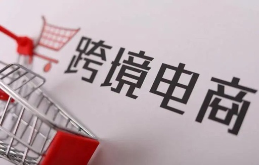 海淘、外貿(mào)行業(yè)加快轉(zhuǎn)型升級(jí) 跨境電商主動(dòng)化“?！睘椤皺C(jī)”