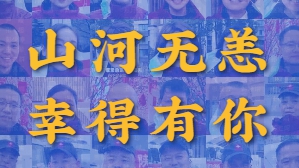 H5｜“白衣秦军”全部归队