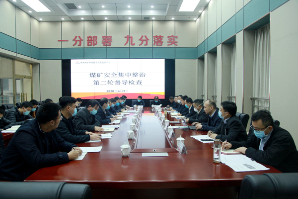 省煤監(jiān)局督導(dǎo)組深入麟北煤業(yè)公司檢查指導(dǎo)安全管理工作