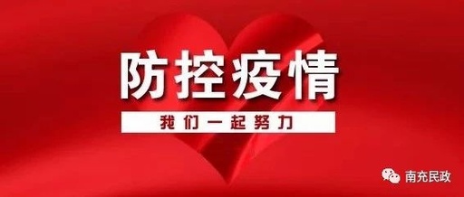 全民上陣 人人參戰(zhàn)——西安市慈善組織動員社會力量抗疫小記