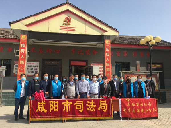 咸陽(yáng)市司法局赴涇陽(yáng)縣曹張村開展黨員志愿者活動(dòng)