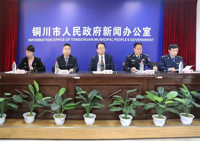 銅川市召開掃黑除惡專項(xiàng)斗爭(zhēng)新聞發(fā)布會(huì)