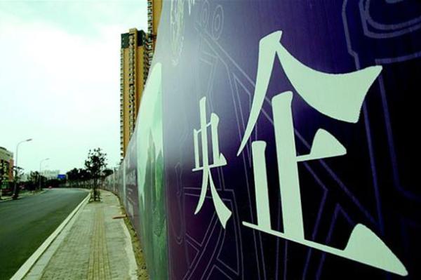 中央企業(yè)一季度主要經(jīng)濟(jì)指標(biāo)下滑 總體運(yùn)行保持平穩(wěn)