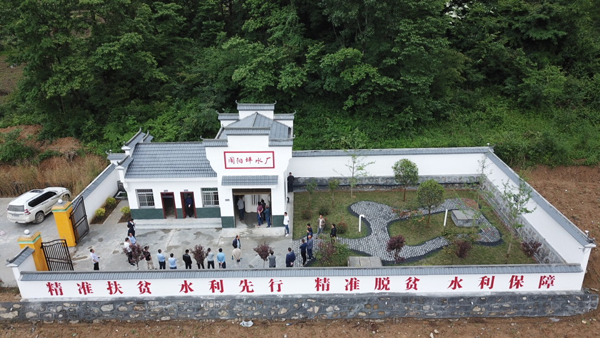安康實施脫貧攻堅飲水安全項目2168處 受益人口168.83萬人