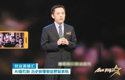 運(yùn)用人工智能修復(fù)"老電影"  西電科大教授"妙手回春"