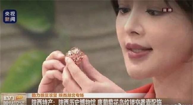 央視主播、陜西籍明星帶貨“楊貴妃同款香囊” 陜歷博這件文創(chuàng)產(chǎn)品火了