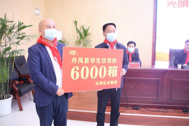 光明乳業(yè)集團(tuán)2020年向陜西9個(gè)貧困縣學(xué)校捐贈(zèng)學(xué)生飲用奶