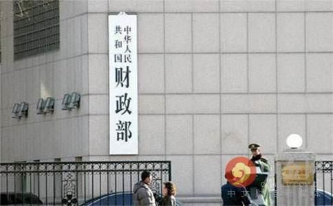 兩部委：普惠金融有關(guān)稅收優(yōu)惠政策實施期限延長四年
