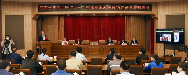 省總工會舉行慶“五一”抗擊新冠肺炎疫情先進事跡報告會 郭大為出席