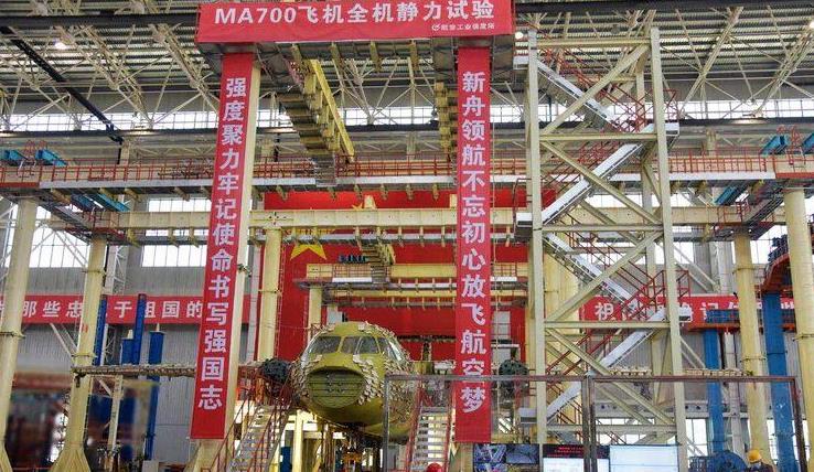 新舟700飞机在西安完成全机静力首项试验
