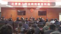 敲詐勒索、非法拘禁......三原縣11人惡勢力團伙案宣判