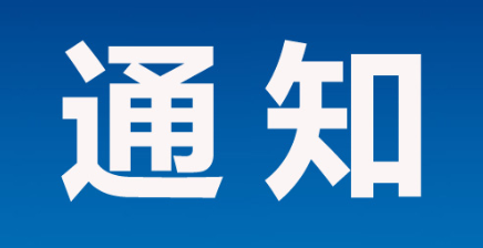 两部门通知：低风险地区中小学校园内学生不需佩戴口罩