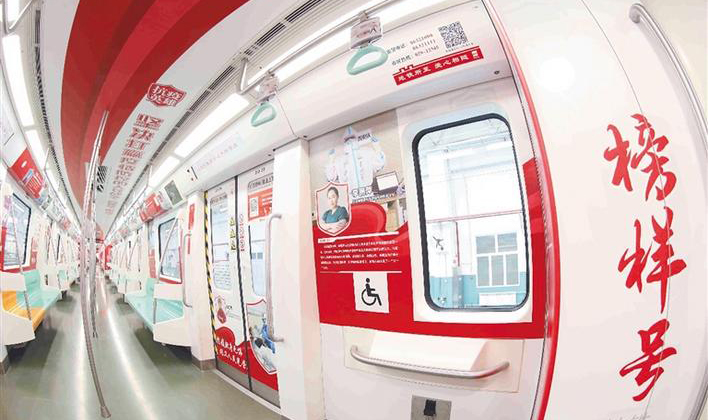 “文明西安号”“西安榜样号”地铁专列上线