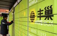 被指單柜利潤(rùn)率達(dá)240%，豐巢快遞柜生意到底是賠是賺？
