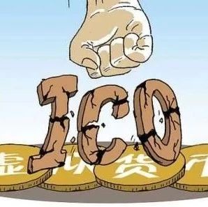 警惕"虛擬貨幣"華麗外衣下的非法集資騙局