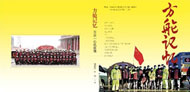 原生態(tài)的史料，最淳樸的感動(dòng) ——讀《方艙記憶》有感