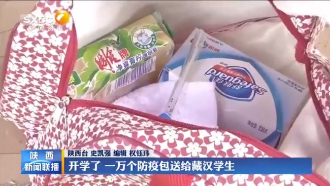 開(kāi)學(xué)了 一萬(wàn)個(gè)防疫包送給藏漢學(xué)生