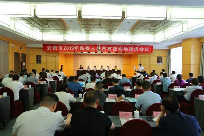 用心用愛(ài)呵護(hù)尊嚴(yán)??用情用力助力脫貧——安康市殘疾人脫貧攻堅(jiān)工作綜述