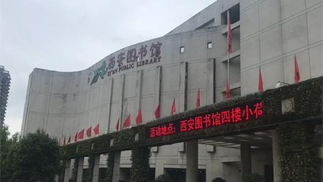 西安圖書館18日開館 需提前一天預(yù)約