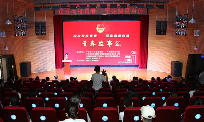 銅川市舉辦“綻放戰(zhàn)疫青春 堅定制度自信”青春故事匯活動