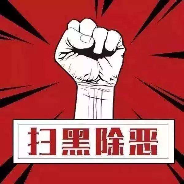 陕西省委网信办八项措施深化网上扫黑除恶专项斗争