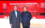 <font color='120000'>他把一生獻(xiàn)給大陽能——記西安西商聯(lián)合會(huì)執(zhí)行會(huì)長、西安市涇陽商會(huì)會(huì)長、西安秦王太陽能工程有限公司董事長王秦川</font>