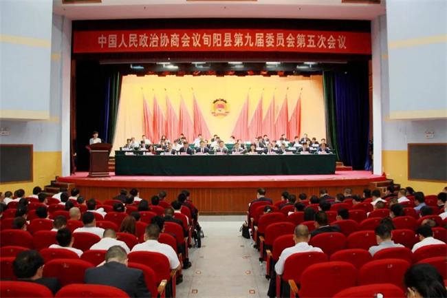 政協(xié)旬陽縣第九屆委員會第五次會議勝利閉幕