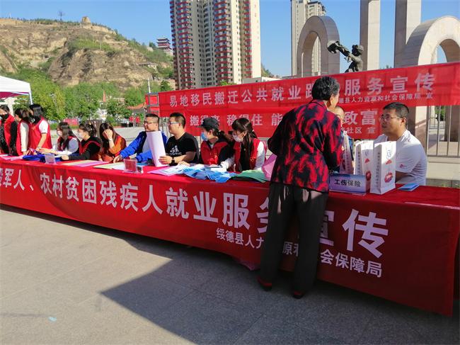 綏德人社局跟進(jìn)宣傳進(jìn)社區(qū)服務(wù)易地搬遷群眾