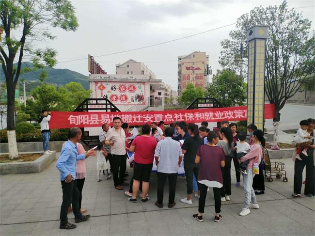 旬陽縣呂河鎮(zhèn)宣傳進(jìn)社區(qū)服務(wù)易地搬遷群眾