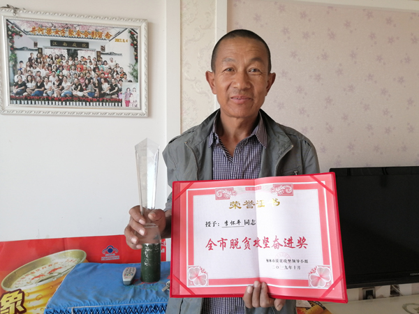 脫貧模范戶李懷平：好日子是奮斗出來的