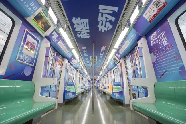 我省“致敬科技工作者”科普專列在西安地鐵4號線上線