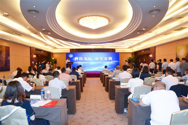  陜西省?“全國科技工作者日”主場活動舉行  趙剛出席并為優(yōu)秀學(xué)術(shù)論文獲獎代表頒獎