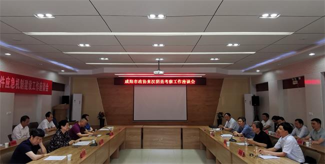 咸阳市政协来汉考察公共卫生事件应急机制建设