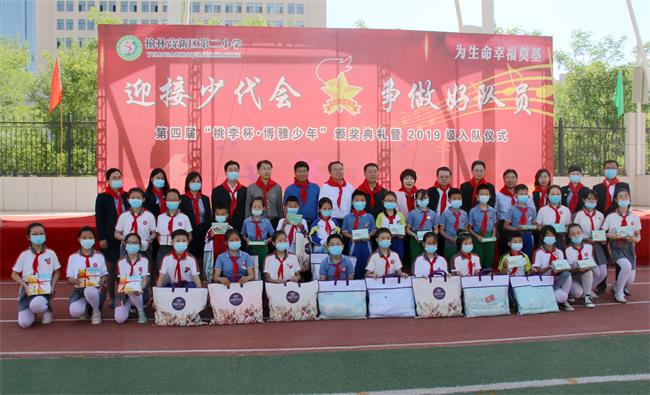 榆林市委、市政府“六一”前夕看望慰問(wèn)少年兒童