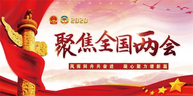 <font color='DA0000'>全国两会上，这些令人难忘的“陕西好声音”</font>