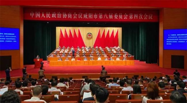 咸陽市政協(xié)八屆四次會(huì)議開幕