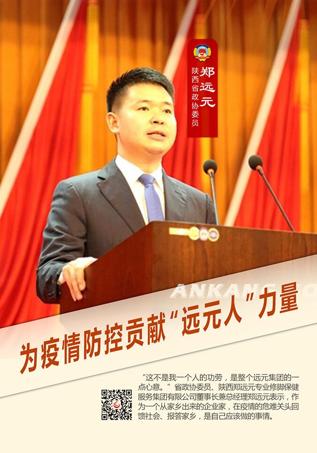 战“疫”政协人 | 郑远元：危难关头 回报家乡，是自己应该做的事！