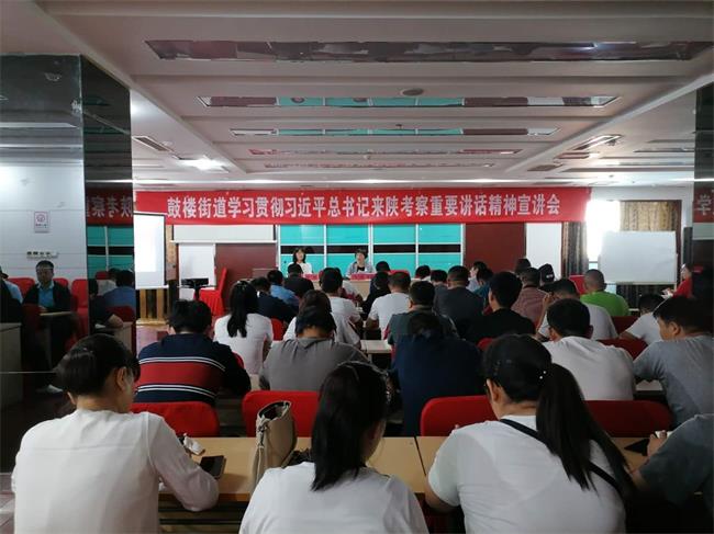 榆陽區(qū)鼓樓街辦舉辦專題學(xué)習(xí)會 推進基層社會治理集成創(chuàng)新