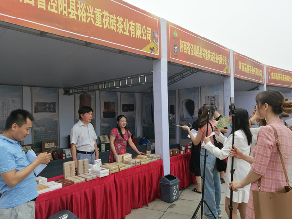 2020年“拉內(nèi)需、促消費”咸陽市茯茶文化養(yǎng)生節(jié)暨名優(yōu)特農(nóng)產(chǎn)品展銷活動開幕